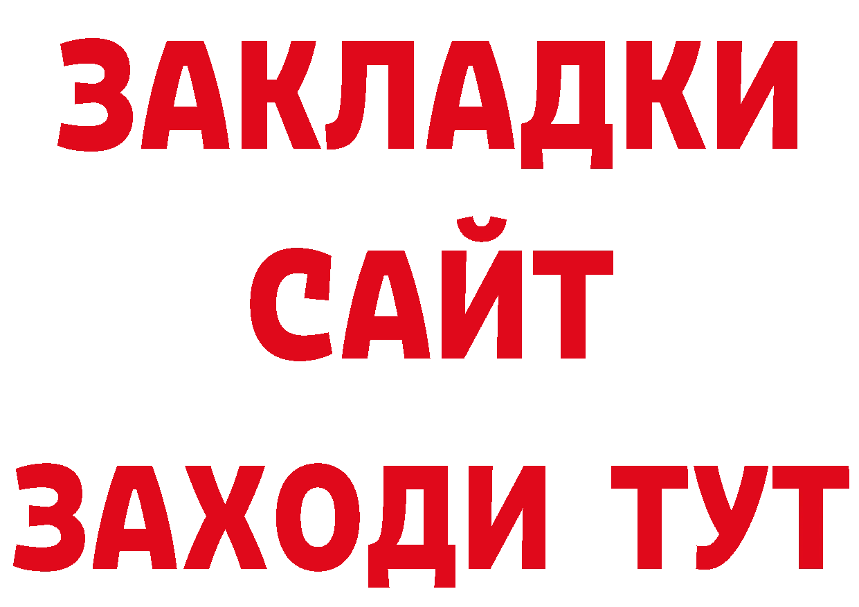 Как найти закладки? маркетплейс как зайти Пушкино